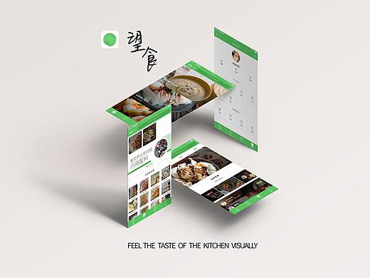 望食（美食视频APP概念设计）