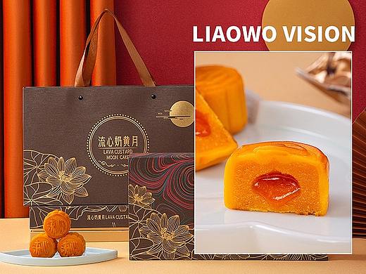 食品拍摄 | 优选食品 x 流心奶黄月饼 x LIAOWO VISION