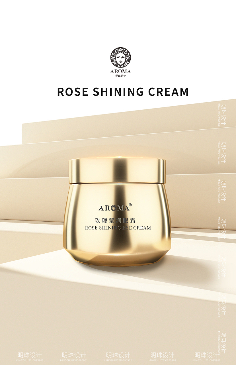 眼霜包装设计案例