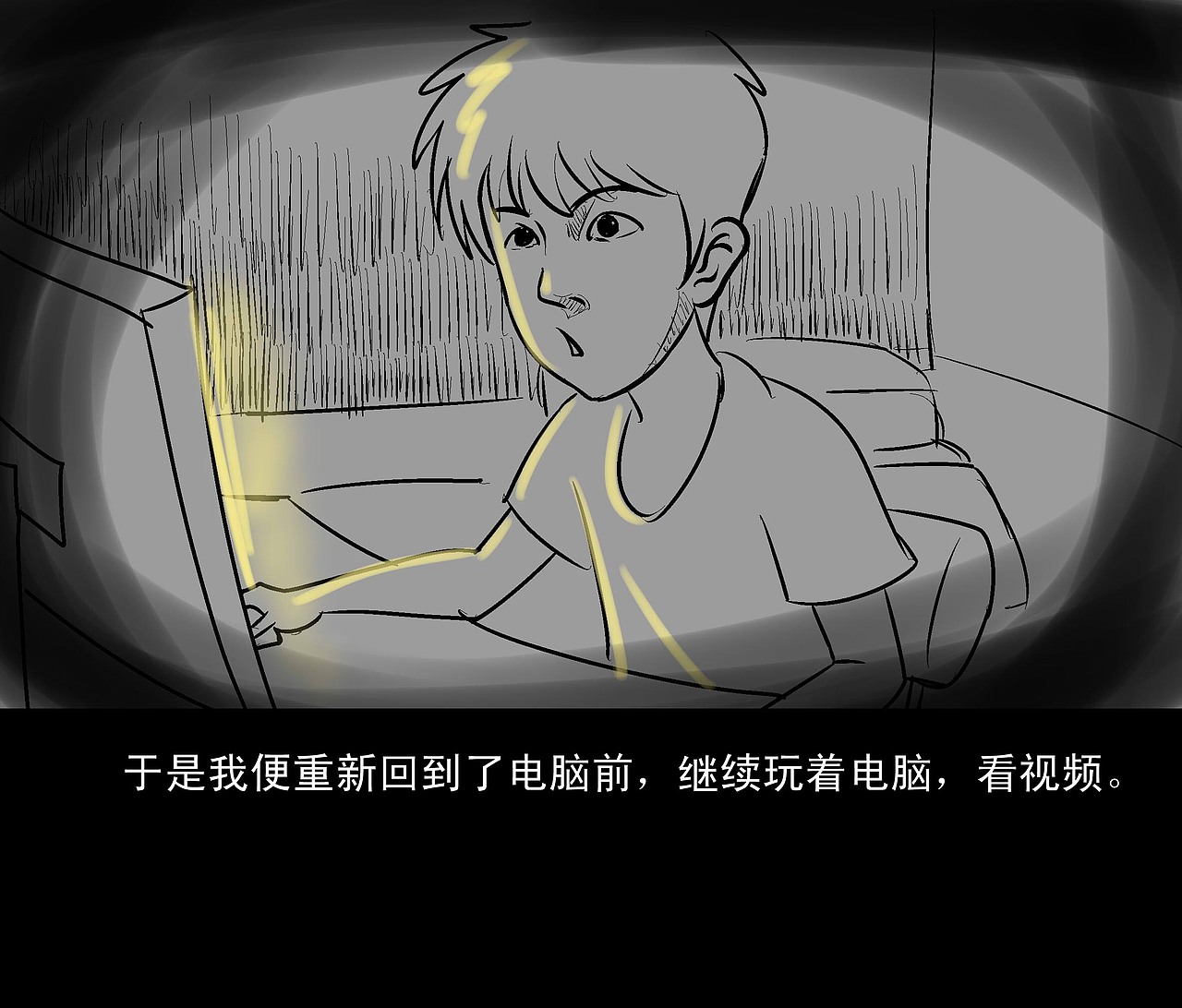 《公寓》（图ZMTkyOTk0MTY=） - 中/长篇漫画 - 站酷设计师我的金箍棒呢原创素材 - 站酷ZCOOL