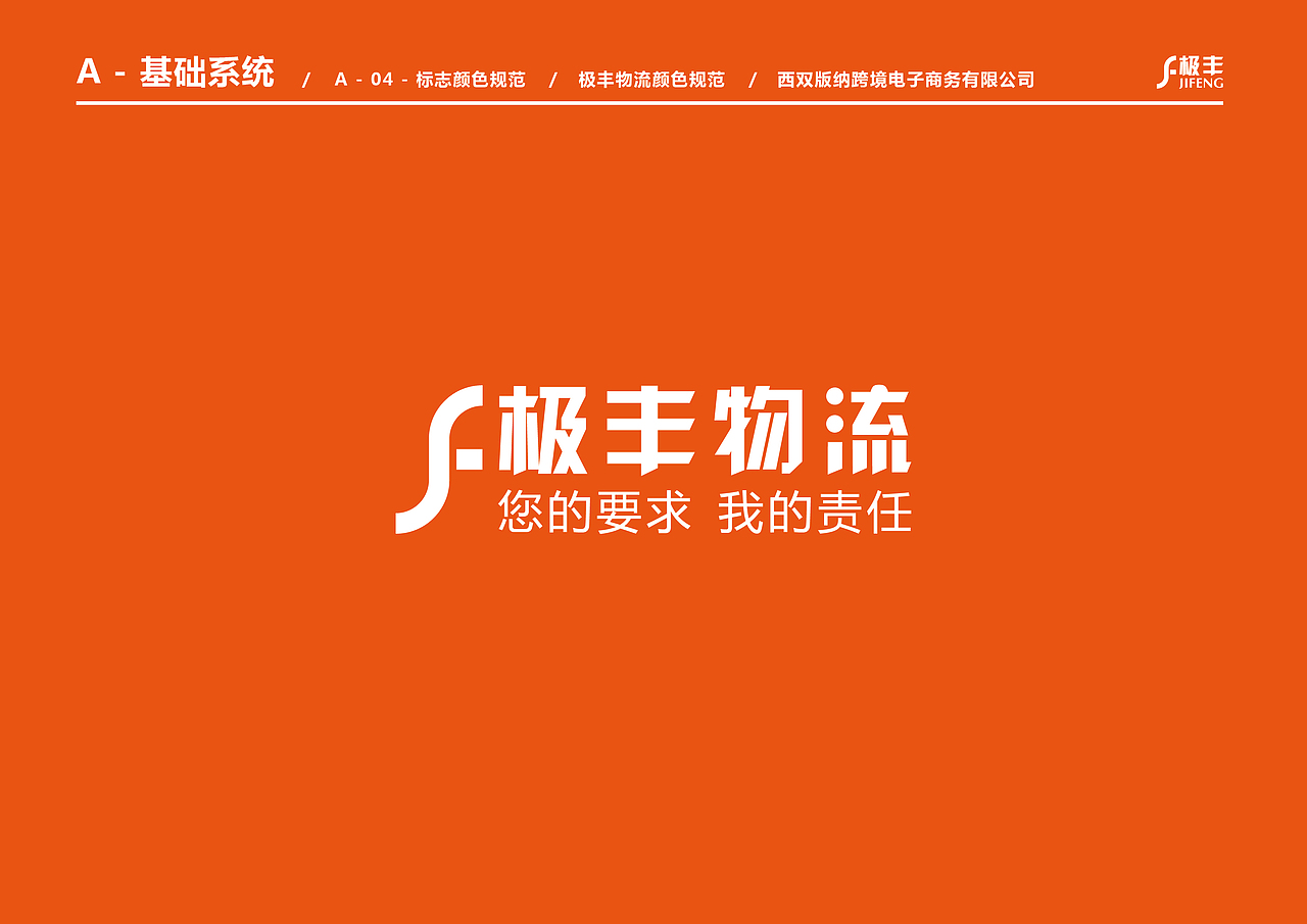 公司识别系统规范（图ZMTExMjY2MTA4） - 品牌 - 站酷设计师二狗子喜当爹原创素材 - 站酷ZCOOL