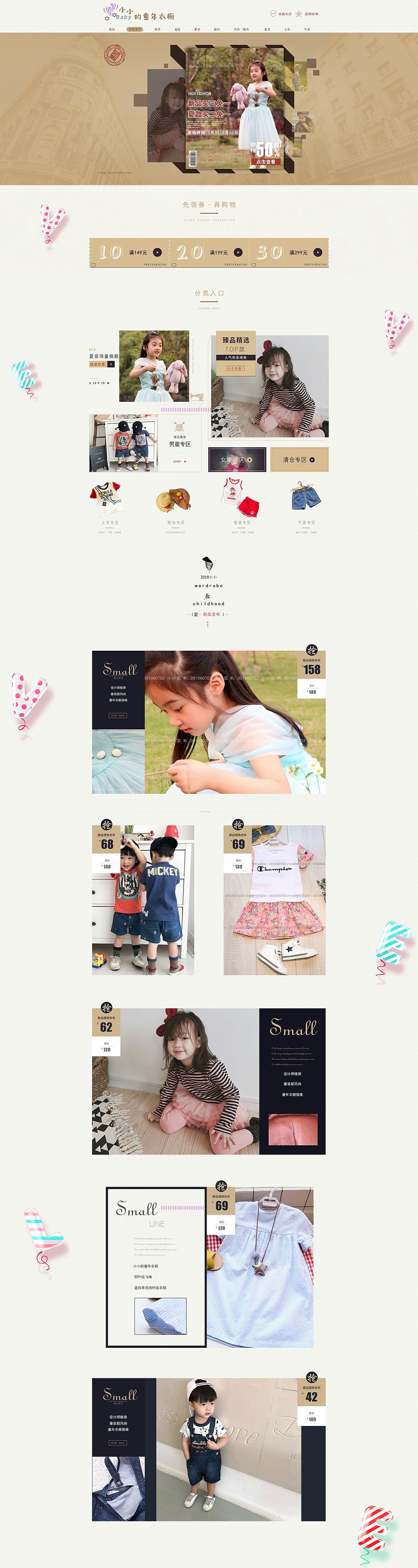 童装-小蜜蜂-详情页