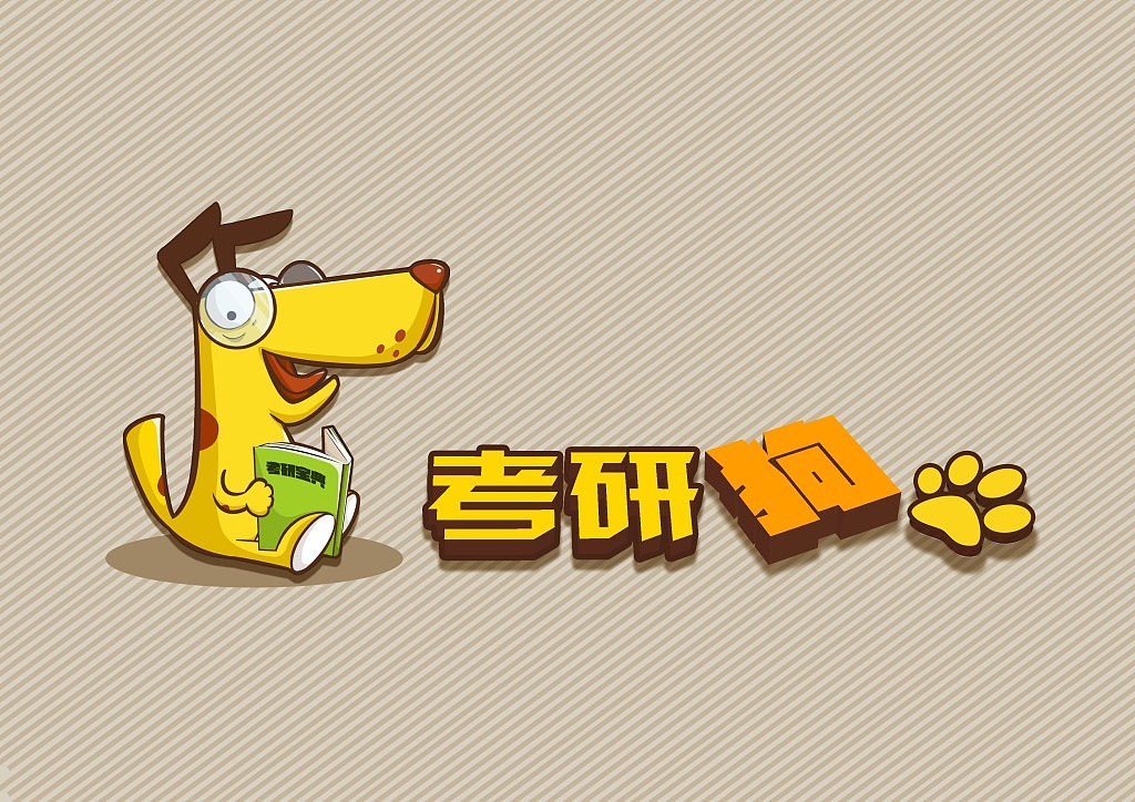 考研狗/學渣狗（未商用）（圖ZMTU3Nzg3NTYw） - IP形象 - 站酷設(shè)計師陳百萬是奇葩原創(chuàng)素材 - 站酷ZCOOL