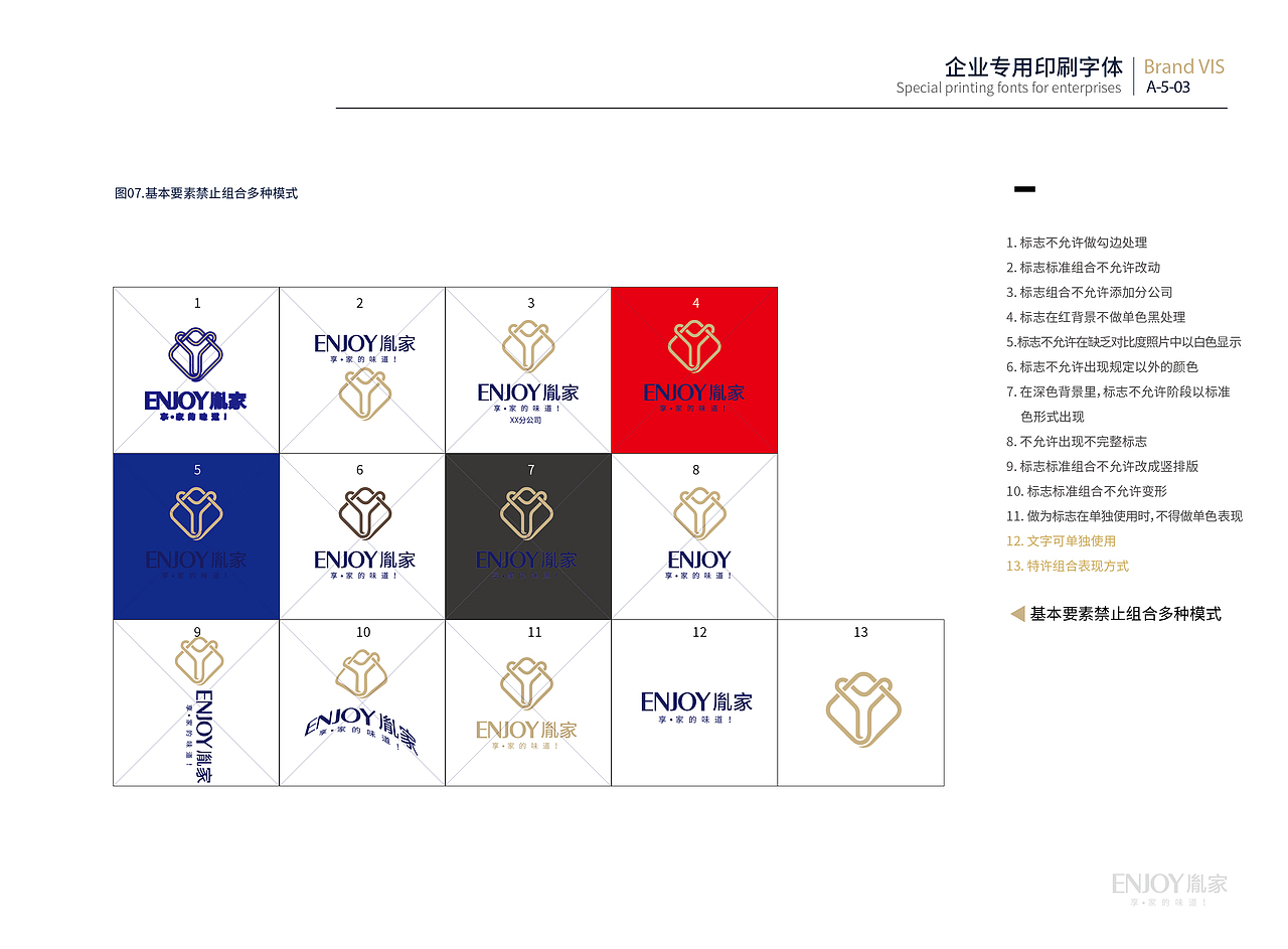 胤家基础VIS（图ZMTgwMTAwMDI0） - 品牌 - 站酷设计师我叫叶开原创素材 - 站酷ZCOOL