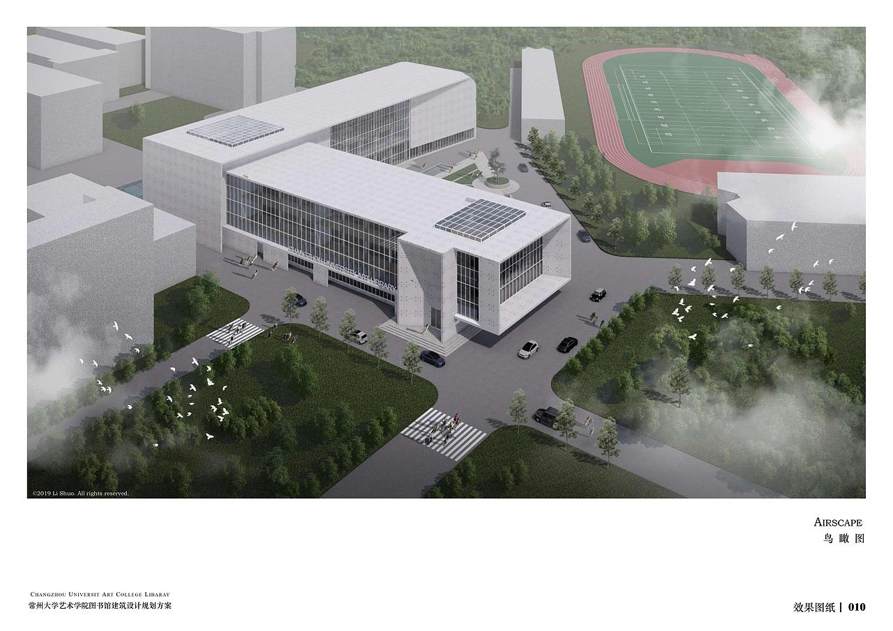 常州大学艺术学院图书馆建筑设计(建筑设计期末作业)