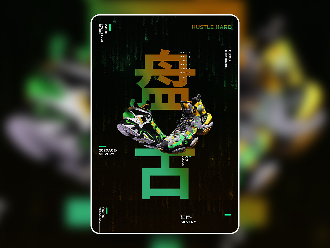 2019年遗漏海报#加油2020#（图ZMTk1Mzk2Mjc2） - 其他网页 - 站酷设计师平面界的彭于晏原创素材 - 站酷ZCOOL