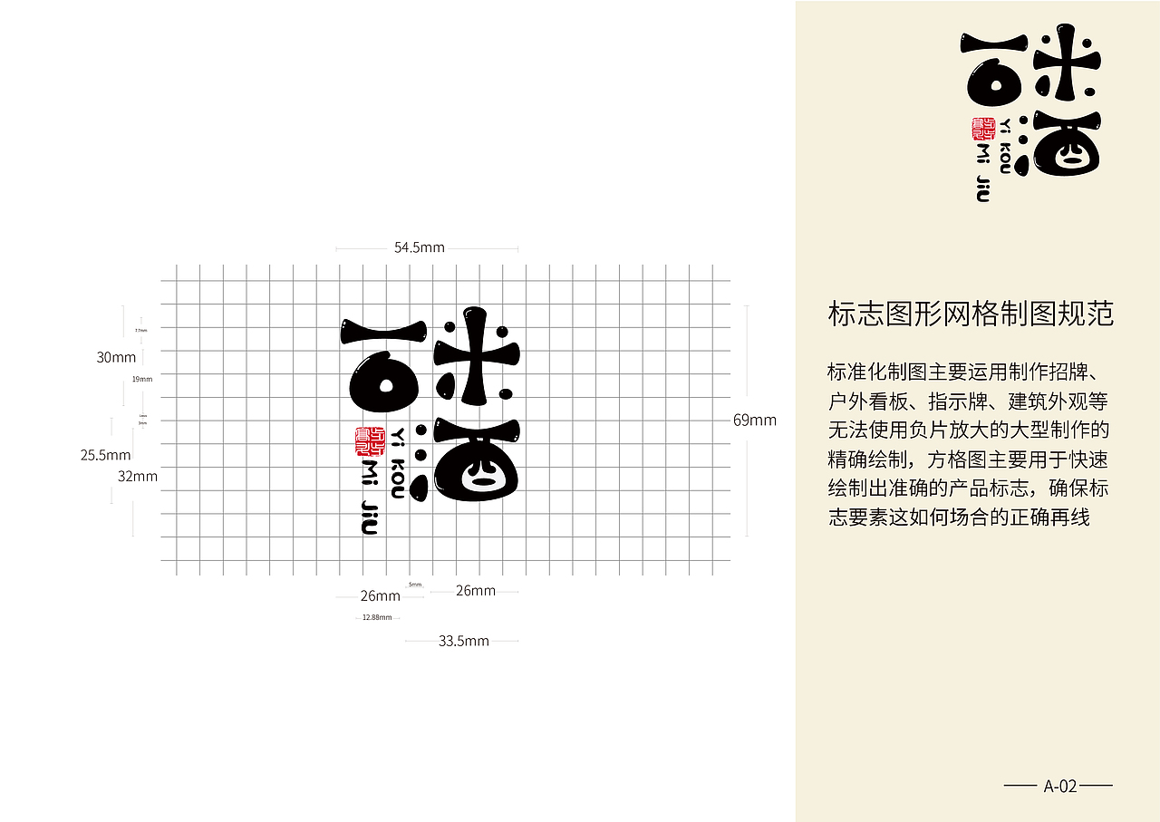 一口米酒VI