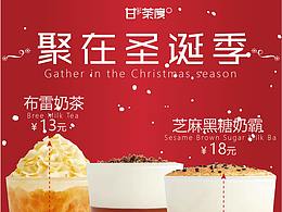 奶茶海报