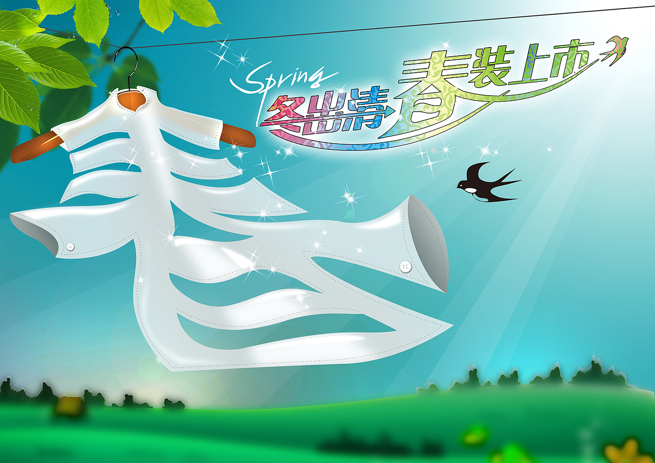 春季海报制作（图ZNTM0ODA1Ng==） - 宣传物料 - 站酷设计师首巷设计原创素材 - 站酷ZCOOL