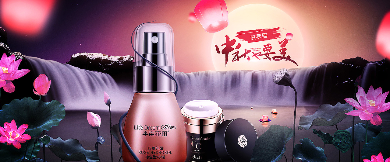 几张化妆品海报 合成海报 偏梦幻系的森林背景 干燥沙漠式合成海报 魔幻海报 电商首页banner
