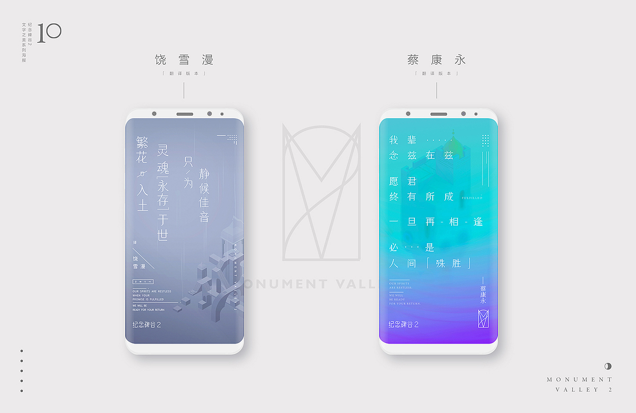 纪念碑谷2 X UID(图ZOTY2NzM3MTI=) - Motion Graphic - 站酷设计师UIDWORKS原创素材 - 站酷ZCOOL