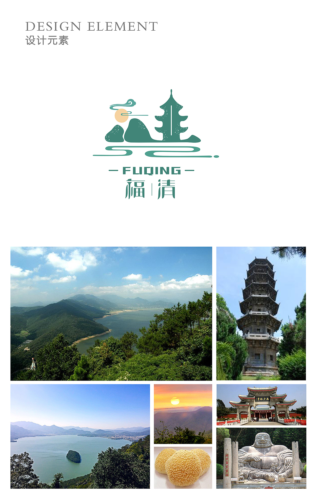 为自己的家乡设计一套品牌形象（图ZMTA0OTQ5Mjk2） - 品牌 - 站酷设计师子非乌鸦原创素材 - 站酷ZCOOL