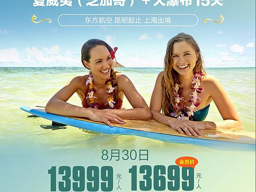 旅游广告