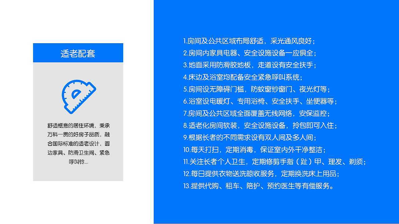 【服务系统设计】签签免宿-养老院服务模式创新探索(图ZMTI5NTgyMTEy) - 人机交互 - 站酷设计师贞小白原创素材 - 站酷ZCOOL