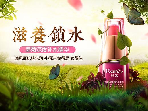 【小狮子】墨菊深层补水精华素合成海报步骤教程（个人主页-ZNDM2MjcxMTI=） - 电商 - 站酷设计师灬小狮子灬原创素材 - 站酷ZCOOL