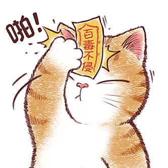 爱你们呦~百毒不侵,万事顺意!