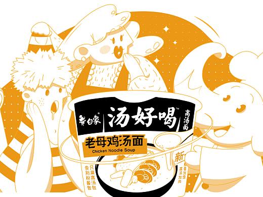 白象汤好喝创意海报设计