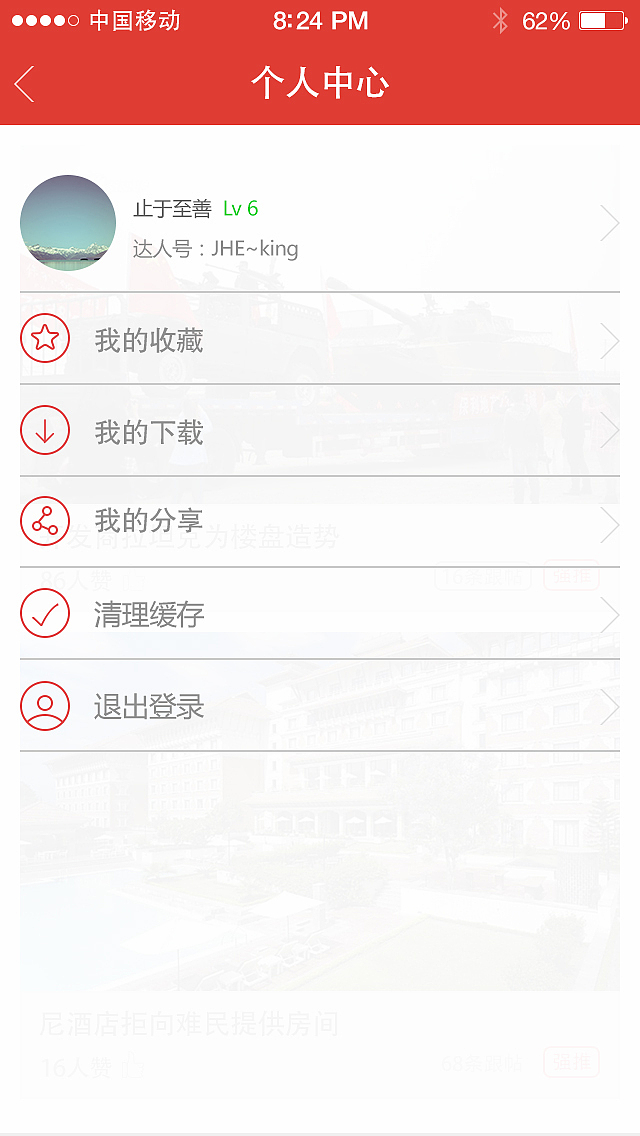 APP一套(附高保真网址链接)