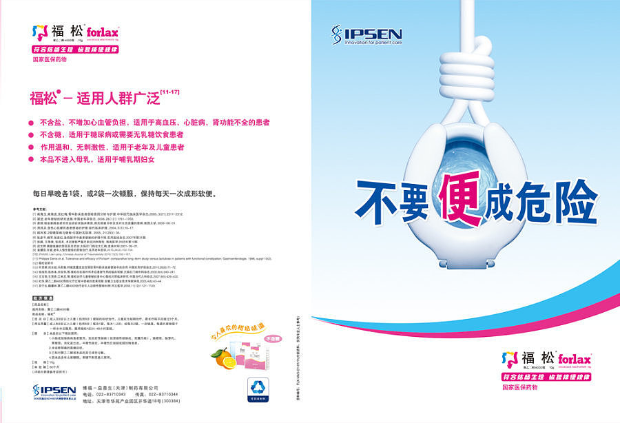 医药产品医学DA设计（图ZMzMyNzczMTY=） - 书籍/画册 - 站酷设计师设计师大果子原创素材 - 站酷ZCOOL