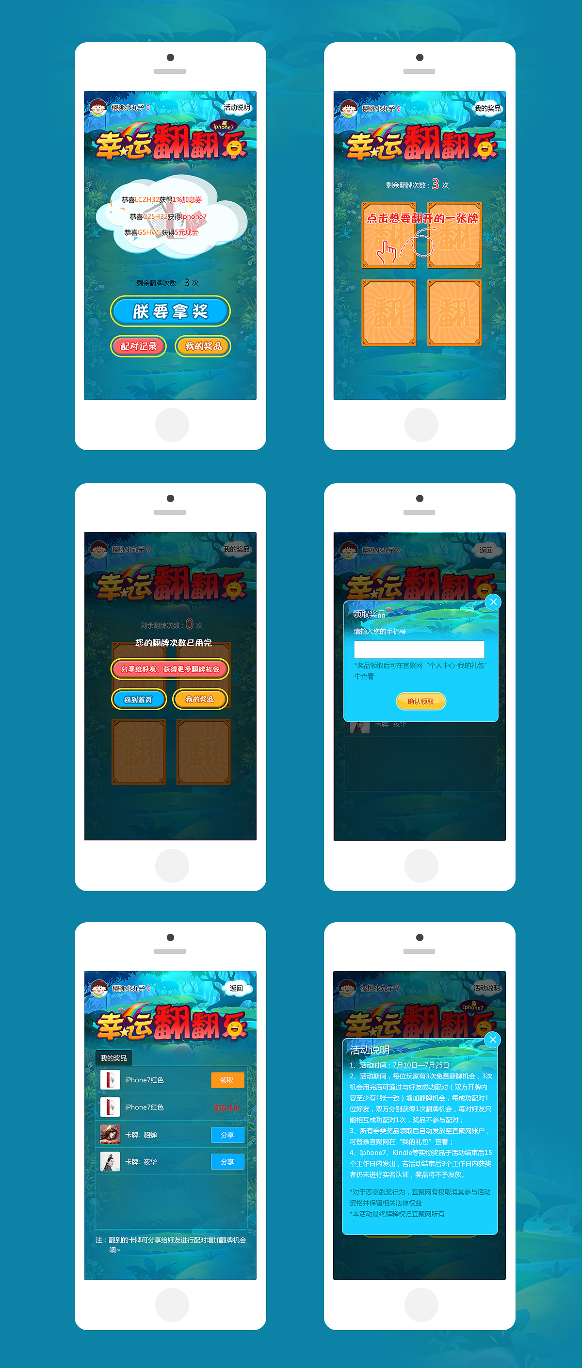 运营专题页合集（图ZMTQ4MDkxMTEy） - 其他网页 - 站酷设计师阿猫猫啊原创素材 - 站酷ZCOOL