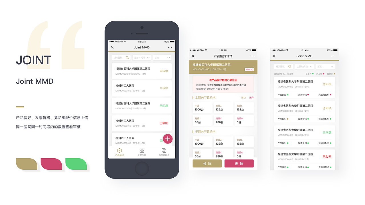 2018年至2019年微信项目整理（图ZMTY5NzQ0ODUy） - APP界面 - 站酷设计师芝麻不开花原创素材 - 站酷ZCOOL