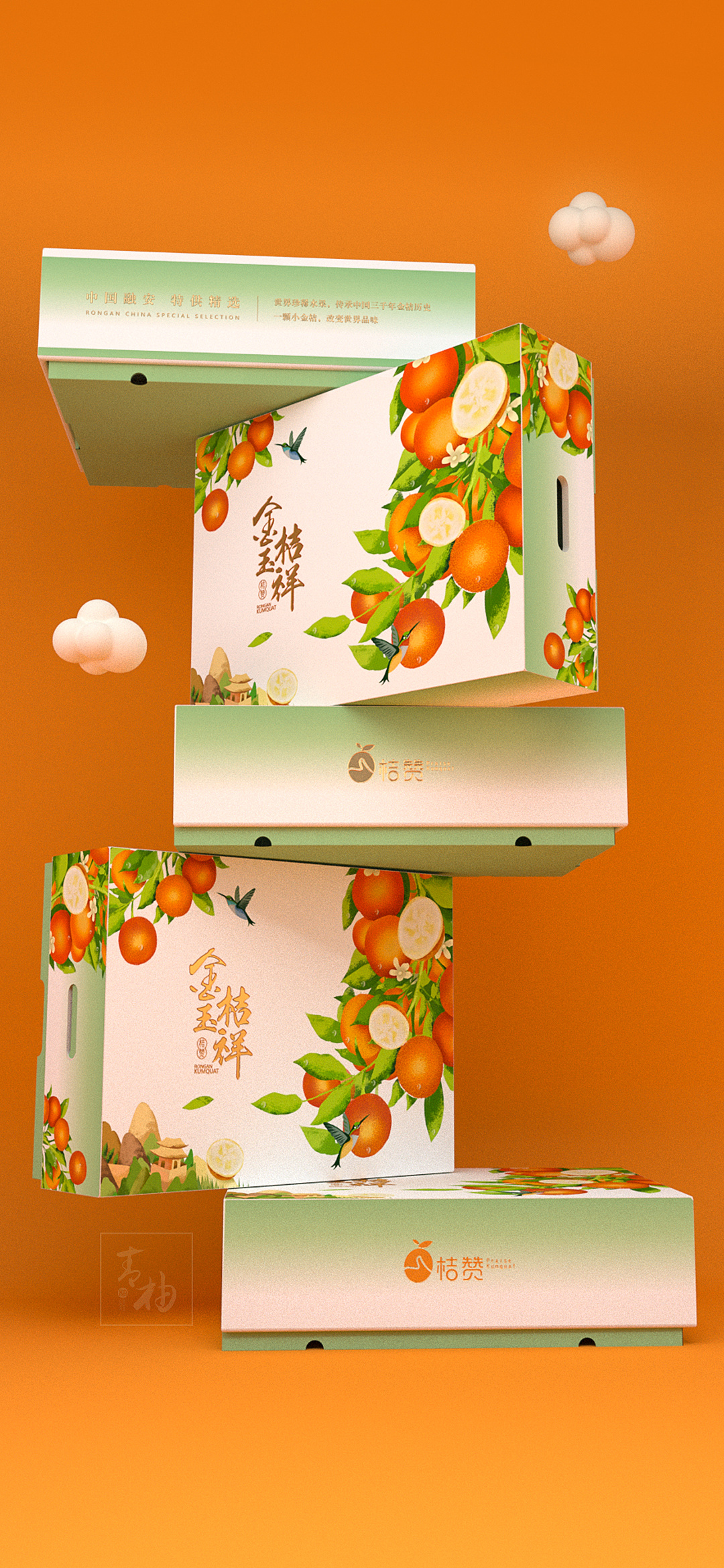 青柚设计 × 融安金桔丨水果包装设计