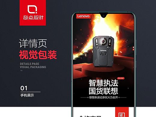 联想执法仪-详情页 渲染 摄影精修