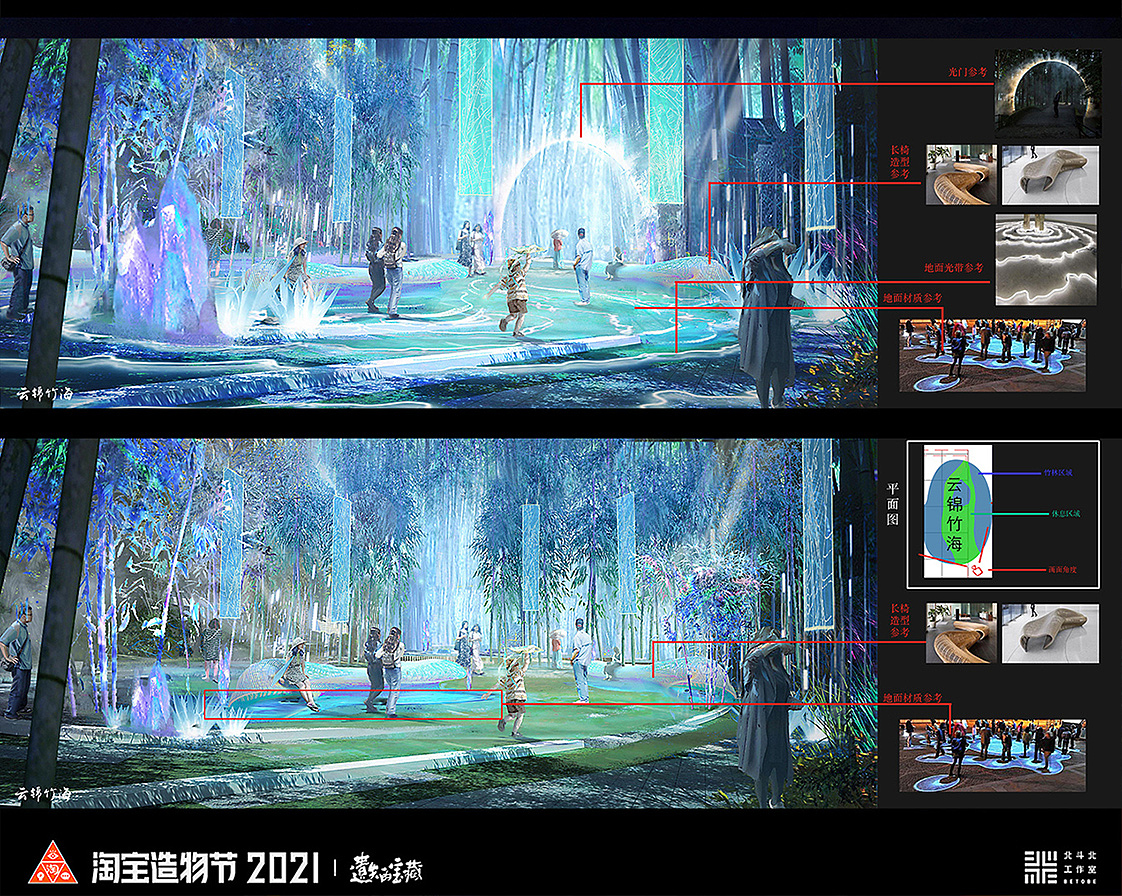 云锦竹海·设计过程