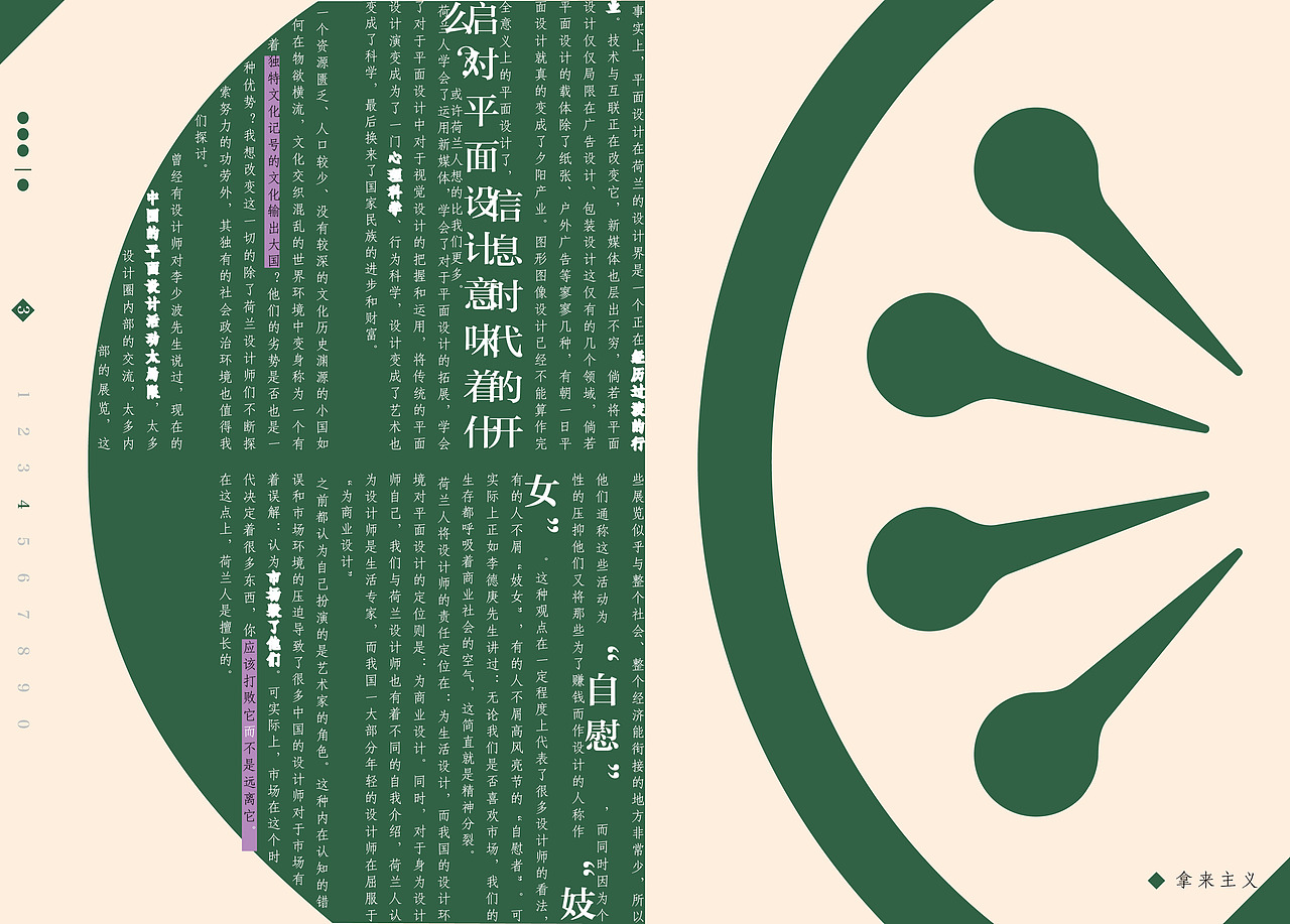 绘事后素——书籍设计(电子版)