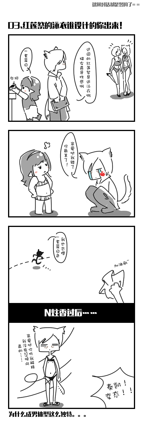 最终幻想14OL 四格漫画（图ZNzMwODk4NDg=） - 短篇/格漫 - 站酷设计师腰子在吐血原创素材 - 站酷ZCOOL