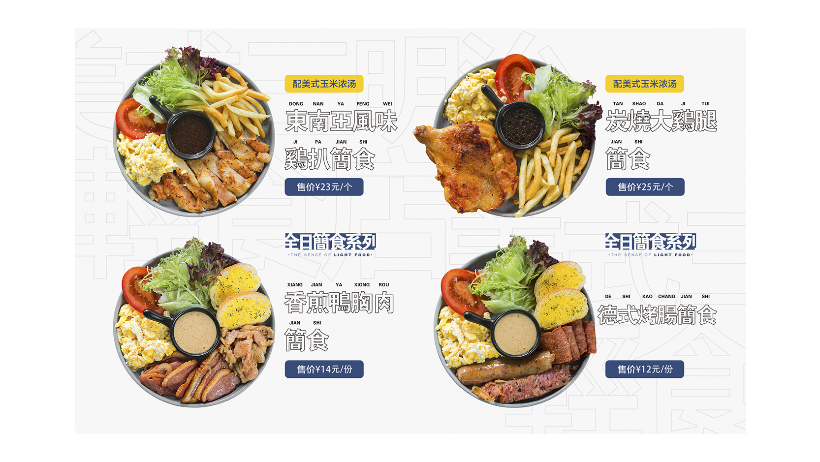 喜食sense「美式三明治轻食店」品牌设计「design」