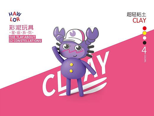 12星座主题彩泥玩具