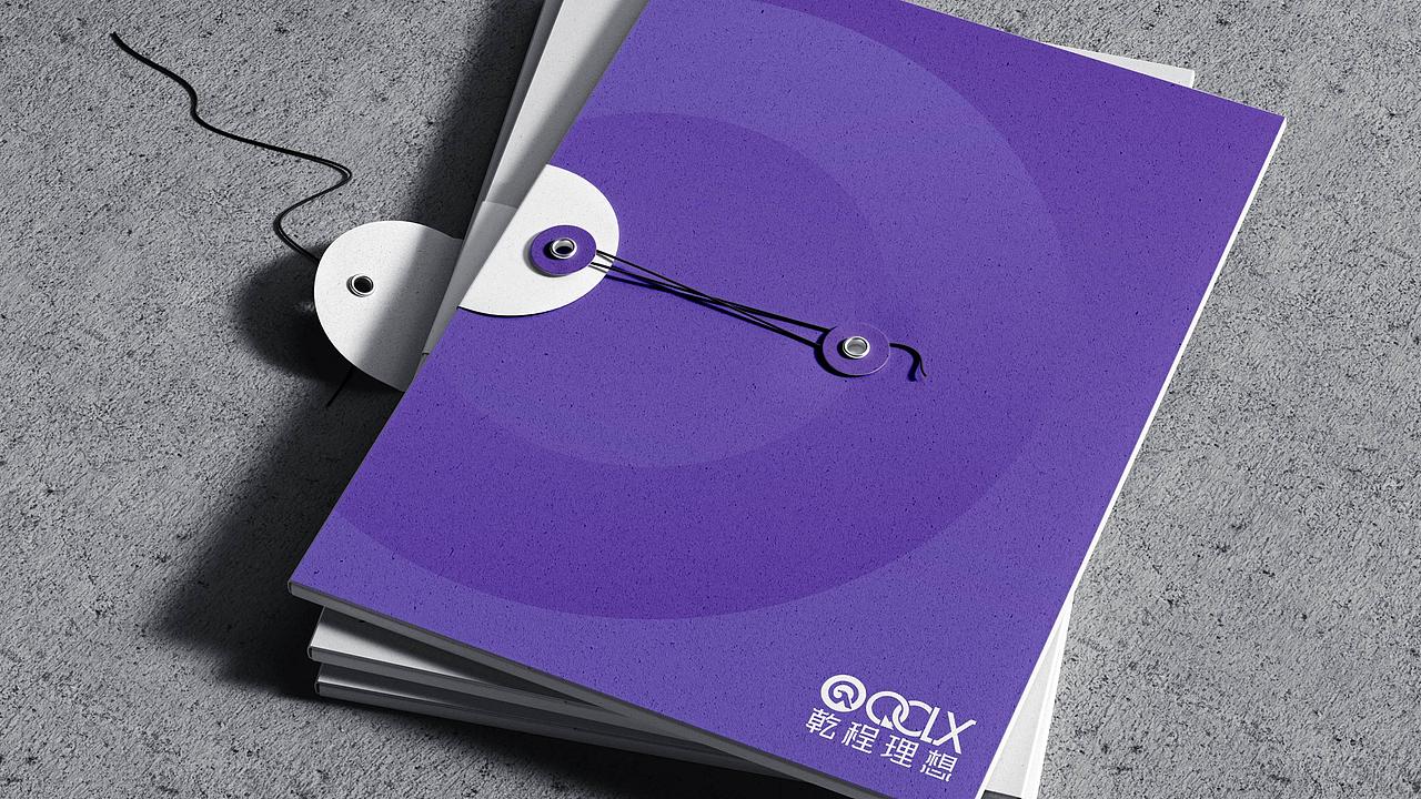 乾程理想 品牌视觉方案