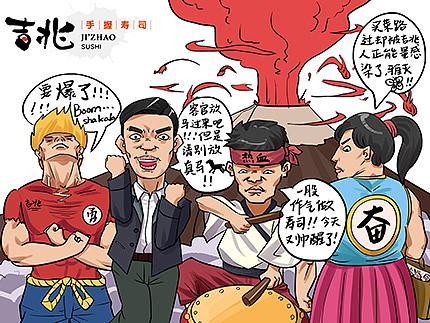 吉兆品牌插画系列（图ZMzUzMDEyMTY=） - 商业插画 - 站酷设计师ison翰原创素材 - 站酷ZCOOL