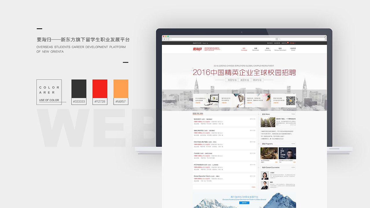 2016年终总结篇（图ZNjkyMjg4MDQ=） - APP界面 - 站酷设计师pinggu原创素材 - 站酷ZCOOL