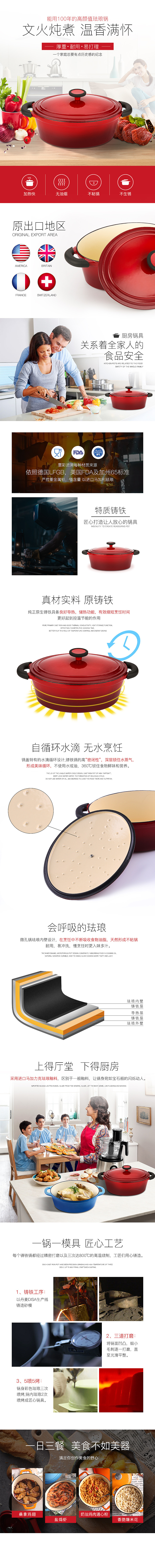 珐琅锅详情页（图ZNzY4MTMxNDg=） - 电商 - 站酷设计师Max曾原创素材 - 站酷ZCOOL