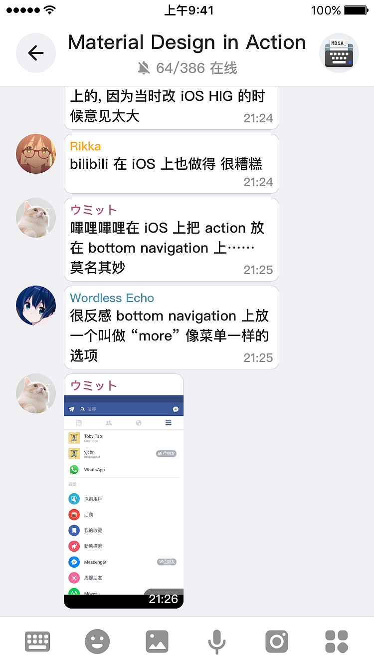 对话 - 群组