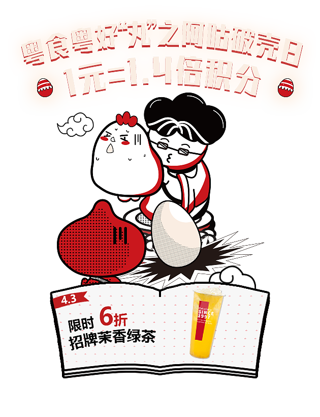 24岁周年ip活动（图ZMjcwOTA1NDUy） - 包装 - 站酷设计师KTCHAN陈浩文原创素材 - 站酷ZCOOL
