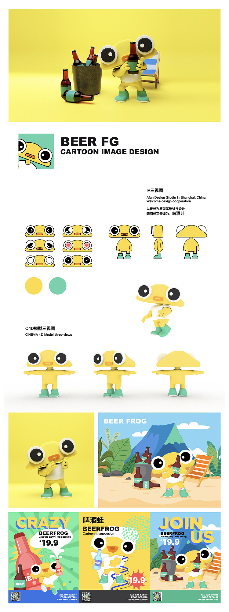 卡通IP形象设计（图ZMjc3MTMxMTY0） - IP形象 - 站酷设计师Waroe原创素材 - 站酷ZCOOL