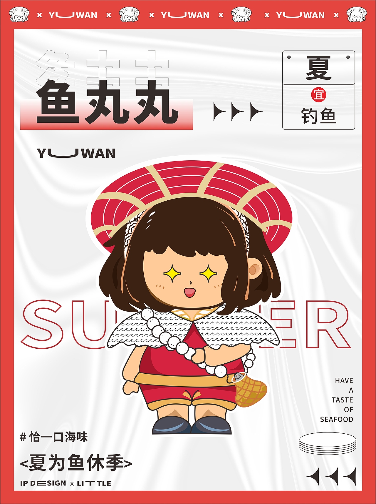 鱼丸丸品牌IP形象设计（图ZMjkzMjI5MzQ4） - IP形象 - 站酷设计师一只有脾气的柚子原创素材 - 站酷ZCOOL
