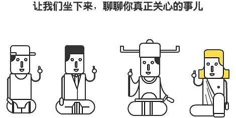 领导说：“两天内搞定这个H5”（图ZNDM5MzA0NzY=） - 信息图表 - 站酷设计师范小贱原创素材 - 站酷ZCOOL