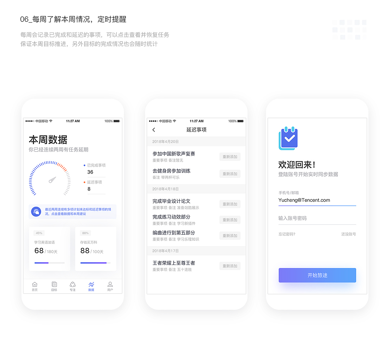 小目标事项 | Small Intent（图ZMTEyNjI4OTMy） - APP界面 - 站酷设计师雨成原创素材 - 站酷ZCOOL