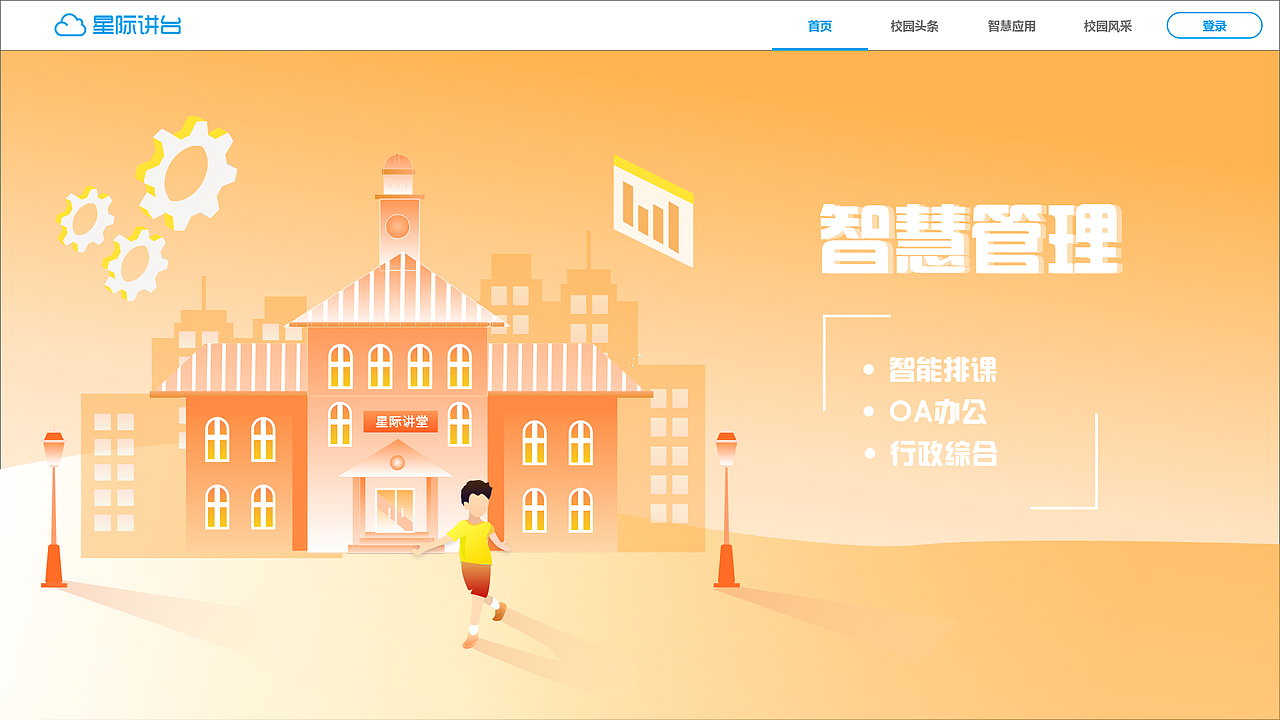 教育类网站多版本（图ZMTgxNTg5MjE2） - 门户网站 - 站酷设计师mint_chocolate原创素材 - 站酷ZCOOL
