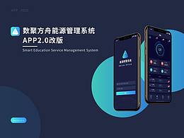 能源