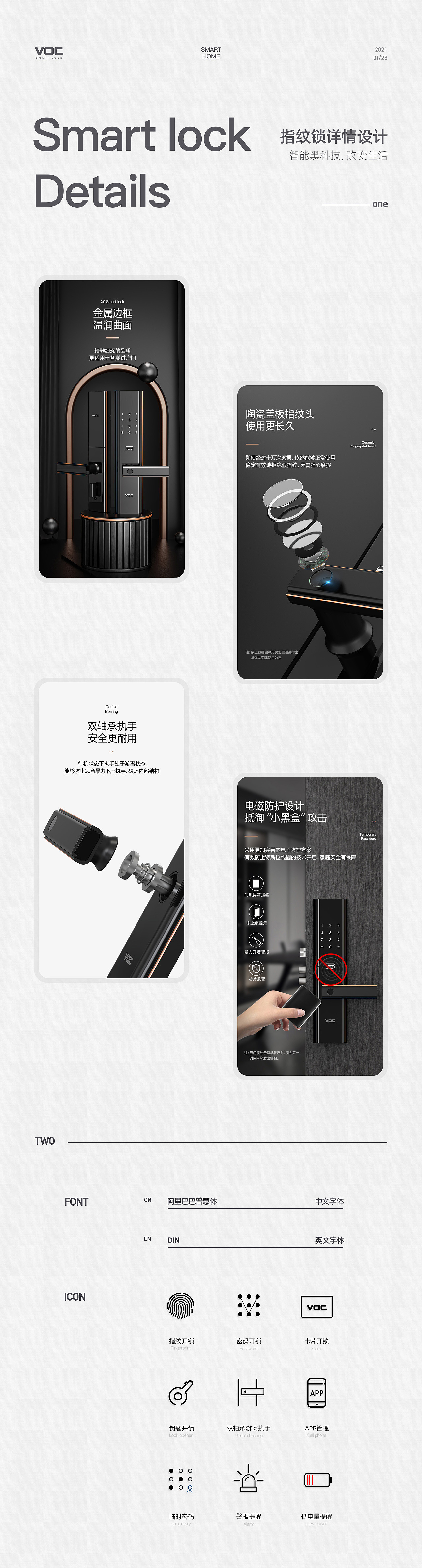 指纹锁详情*2（图ZMjQxMjM3MzM2） - 电商 - 站酷设计师其实我是演员原创素材 - 站酷ZCOOL