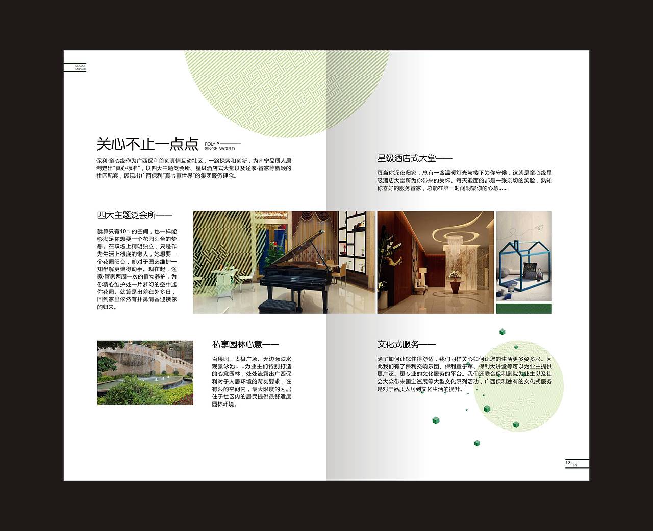 地产生活手册（图ZMjQ1ODU1MDk2） - 其他平面 - 站酷设计师Vincen1224原创素材 - 站酷ZCOOL