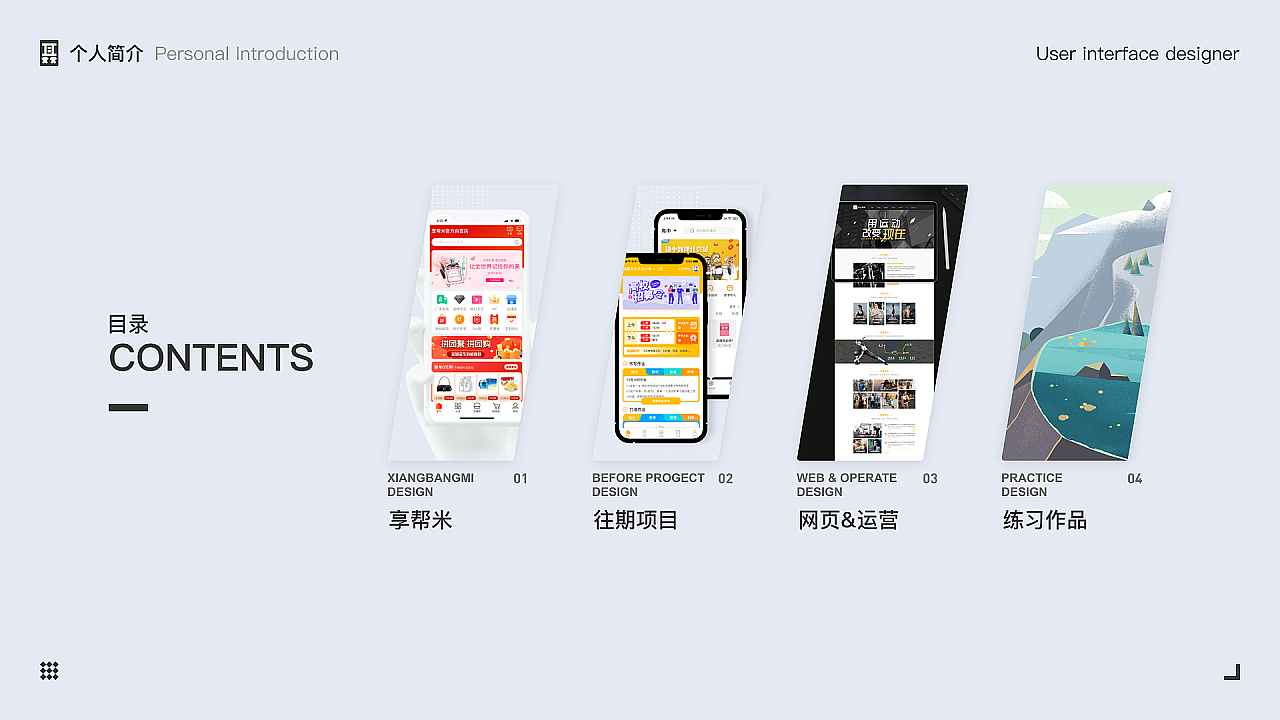 2021个人作品集(UI/平面)