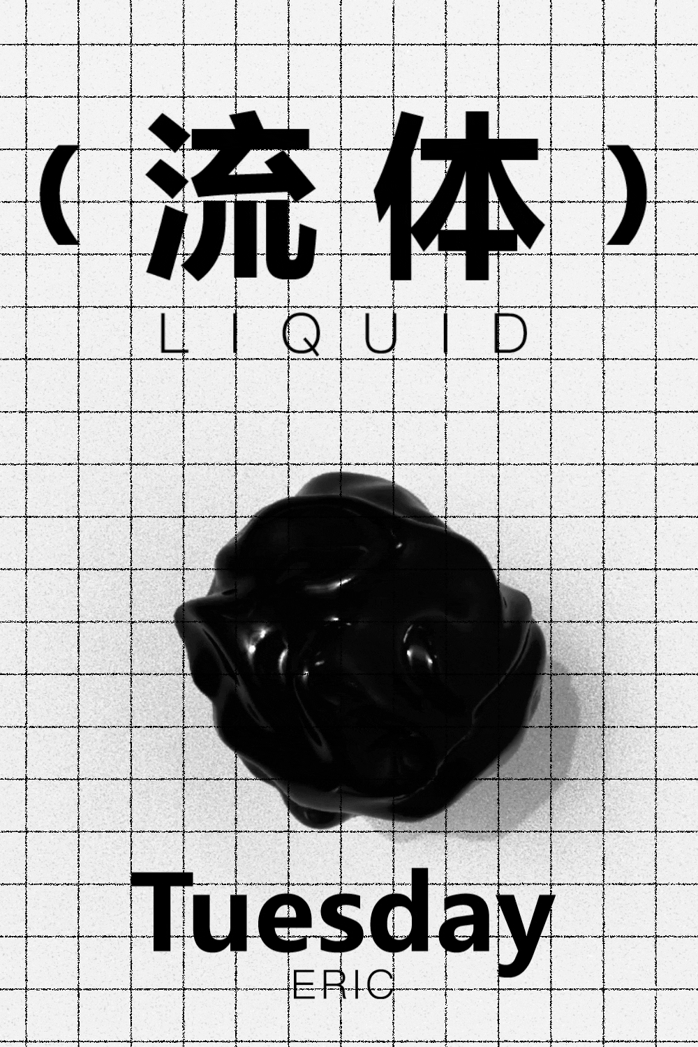 流体｜C4D动效（图ZMjg4NTAwNjIw） - 动画/影视 - 站酷设计师Eric柯原创素材 - 站酷ZCOOL