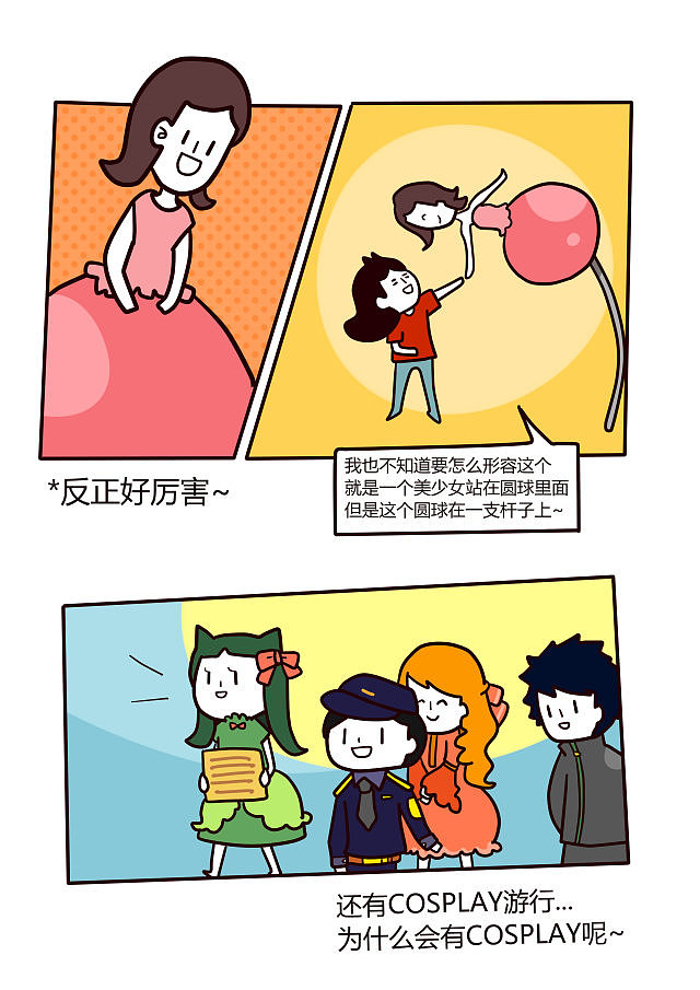 忧郁日记P15