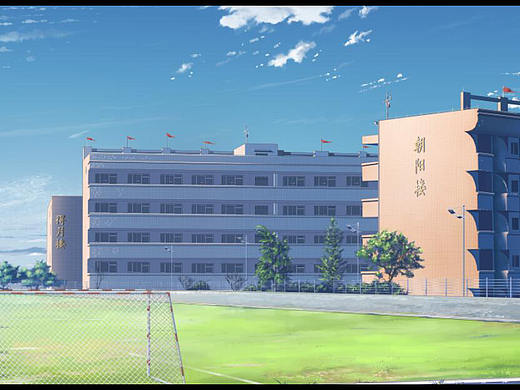 学校